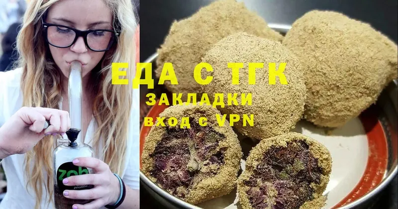 Еда ТГК марихуана  MEGA ССЫЛКА  Отрадный 