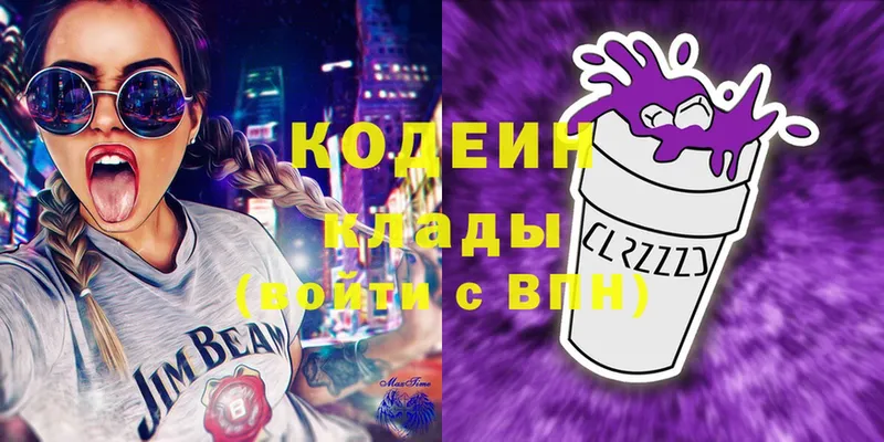 Кодеин напиток Lean (лин)  Отрадный 